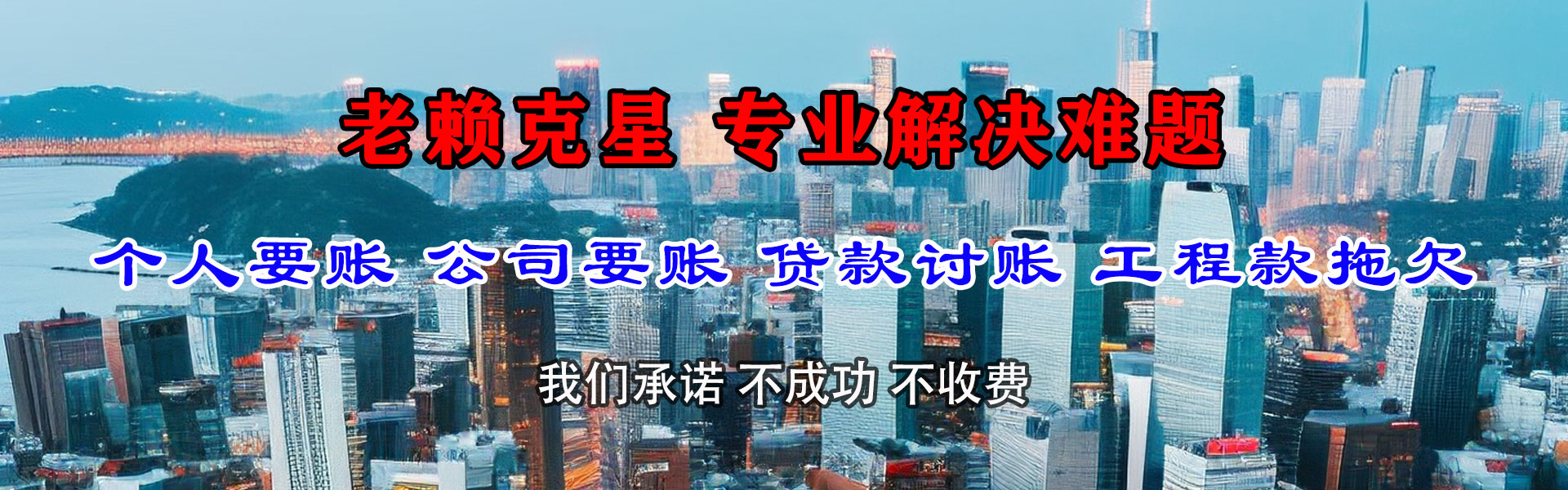 新沂清账公司